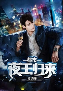 Cities: Return of the Night King