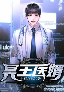 Pluto's Doctor-in-law