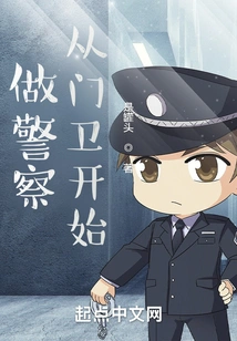 Become a Police Officer, Start as a Doorman