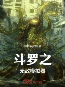 Douluo Invincible Simulator