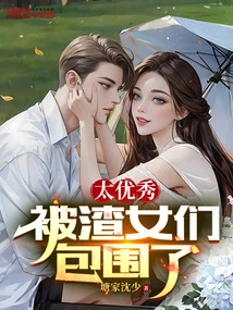 The Male God System Saves the Scumbag