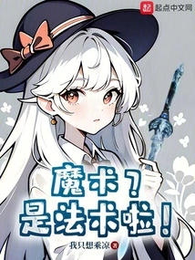 Magic? It's a Spell!