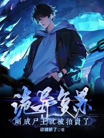 A Strange Resurgence, He Was Auctioned Off as Soon as He Became the King of Corpses