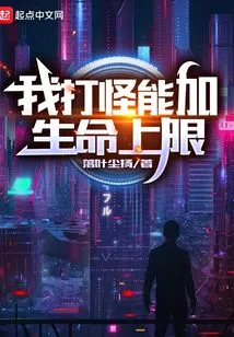 I Can Increase My Life Limit by Killing Monsters