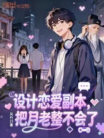 Design a Copy of Love and Make Yue Lao Unable to Deal with It