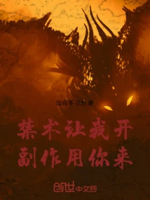 Let Me Prescribe the Forbidden Technique, and You Will Take Care of the Side Effects!