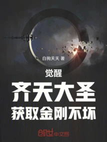 Awaken the Monkey King and Obtain the Indestructible Vajra!