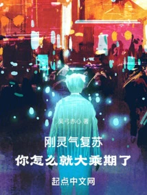 Your Spiritual Energy Has Just Recovered, Why Are You in the Mahayana Stage?