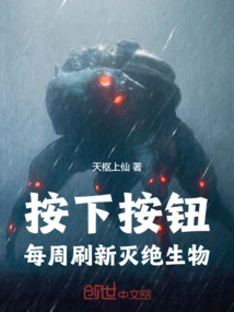 Press the Button to Refresh Extinct Creatures Every Week