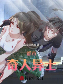 Strange People in the City 1: Nine Continents