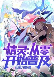 Elf: Popularization from Scratch