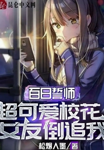 100 Days of Devotion: My Super Cute School Girl Girlfriend Chases Me