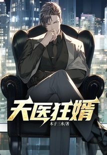 Heavenly Doctor Crazy Son-in-law