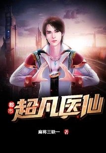 Urban Supernatural Doctor