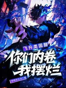 Soaring Steroids: If You Get Involved, I Will Destroy You!