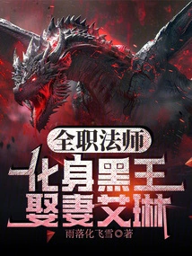 Versatile Mage: Incarnate as the Black King and Marry His Wife Irene