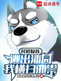 Folklore Revival: Escape from Panyuan, I Sweep Away Evil Spirits