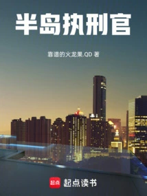 Peninsula Executioner