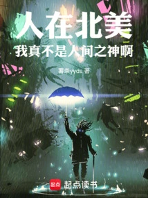 I Live in North America and I Am Really Not a God on Earth