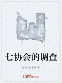 Survey of Seven Associations