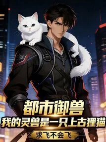 Urban Beast Control My Spirit Animal is an Ancient Raccoon Cat