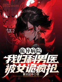 Weird Hospital: My Male Gynecologist Was Robbed by a Strange Woman