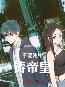 Forging an Emperor Out of Chaos