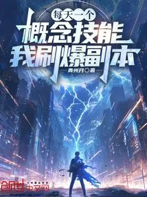 One Concept Skill Every Day, I Maxed Out the Copy