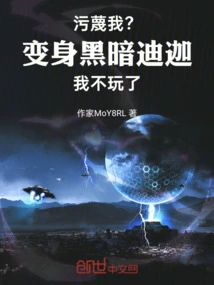 Slander Me? I Don't Want to Play Dark Tiga Anymore!