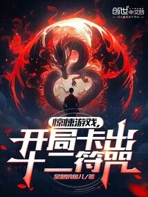 Horror Game, Twelve Talismans Are Revealed at the Beginning