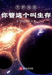 Living Alone in the Wilderness: Do You Call This Survival?