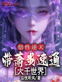 His Understanding is Incredible, Leading Xiao Yan to Travel Through the World Quickly