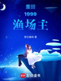 Return to 1999 Fishing Farm Owner