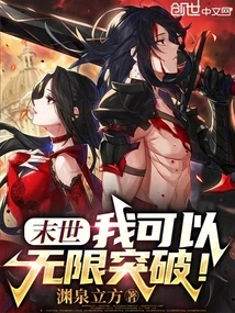 Doomsday: I Can Make Unlimited Breakthroughs!