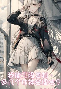 I Can Copy Infinitely, so it Makes Sense to Have a Few More Goddesses