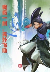 I Beat the Japanese Swordsman Violently at the Beginning