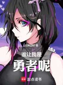 Who Makes Me a Brave Man?