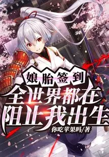 Maternal Womb Check-in: the Whole World is Preventing Me from Being Born