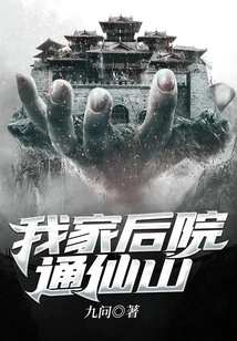 My Backyard is Tongxian Mountain