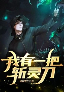 I Have a Soul-killing Knife