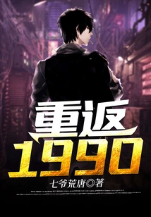Return to 1990