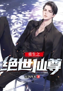 Rebirth of the Peerless Immortal Lord