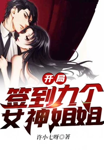 The Nine Goddess Sisters Signed in at the Beginning