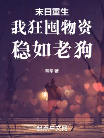 Reborn at the End of the World, I Hoard Supplies Like an Old Dog