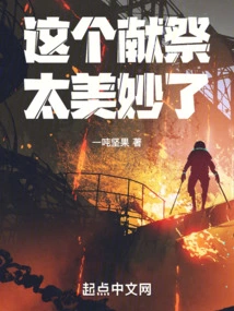 This Offering is so Wonderful