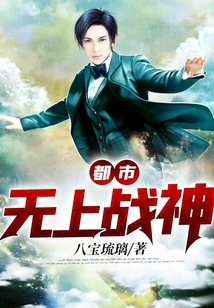 Urban Supreme God of War