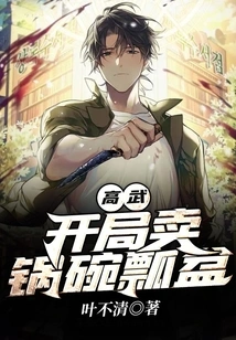 Gao Wu: Selling Pots and Pans at the Beginning