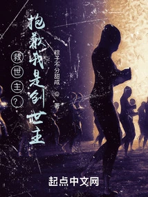 Savior? Sorry I Am the Creator