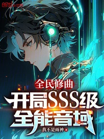 Music Repair by All: Starting with Sss Level All-round Vocal Range