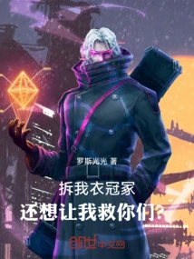 You Want Me to Save You after Tearing Down My Tomb?